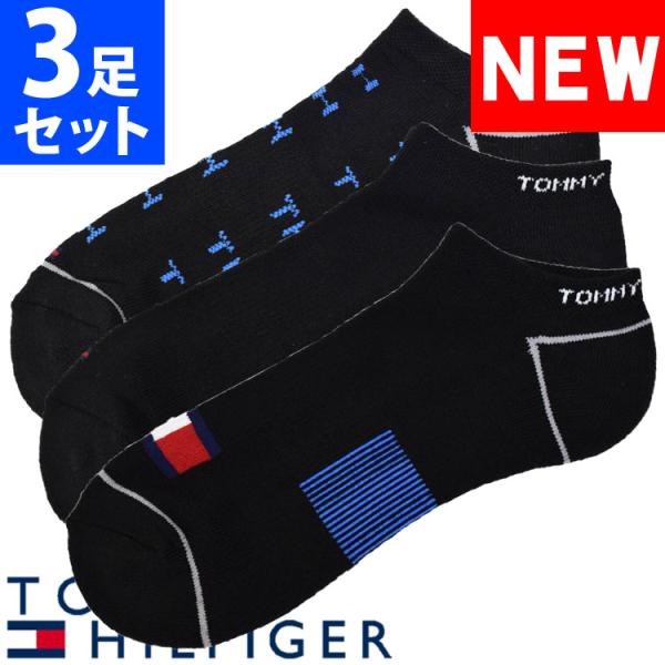 【SALE 20%OFF】トミーヒルフィガー メンズ コットン クッションソール アンクルソックス ...