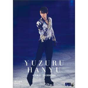 羽生結弦 2024年 カレンダー 壁掛け CL24-0553