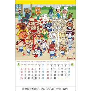 それいけ!アンパンマン 2026年 カレンダー...の詳細画像2