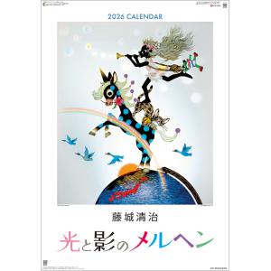 藤城清治 光と影のメルヘン 2026年 カレンダー  CL26-0463 カレナビ おしゃれ かわい...