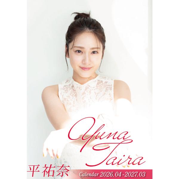 卓上 平祐奈 2026年 4月始まりカレンダー  CL26-0754