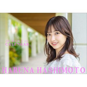 卓上 橋本陽菜（AKB48） 2026年 カレンダー  CL26-0805 カレナビ おしゃれ かわ...