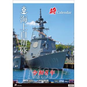「将」海上自衛隊 A2 2026年 カレンダー  CL26-0818 カレナビ おしゃれ かわいい ...