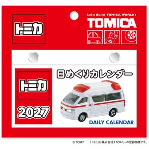 トミカ日めくりカレンダー 2027年 カレンダー CL270113