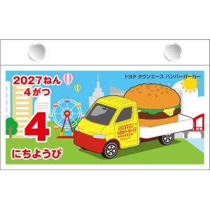 トミカ日めくりカレンダー 2027年 カレンダ...の詳細画像2