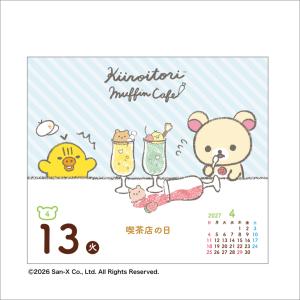 リラックマ・日めくり 2027年 カレンダー ...の詳細画像4