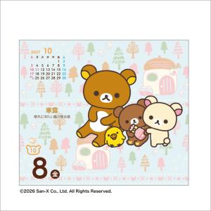 リラックマ・日めくり 2027年 カレンダー ...の詳細画像5