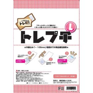 トレプチL　40枚入