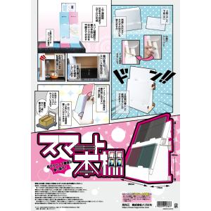 スマート本棚【即売会・イベント設営の強い味方】の詳細画像2