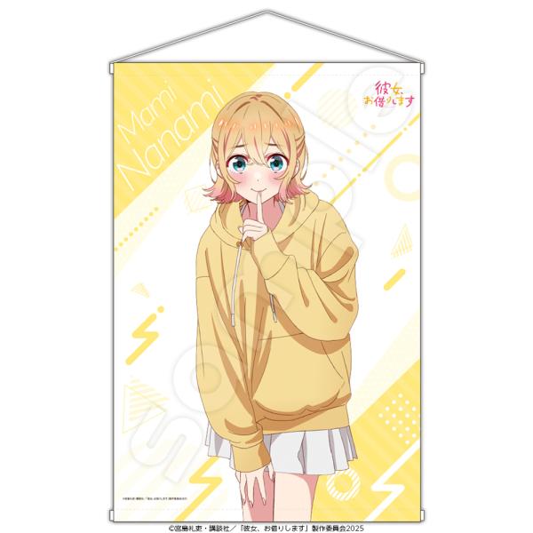 「彼女、お借りします」描き下ろしB2タペストリー　七海麻美　パーカーver.