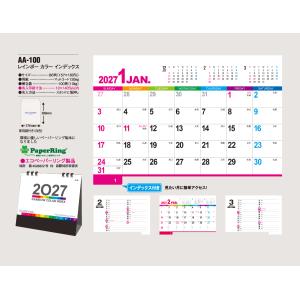 【50冊からご注文可】 名入れ カレンダー 卓...の詳細画像1