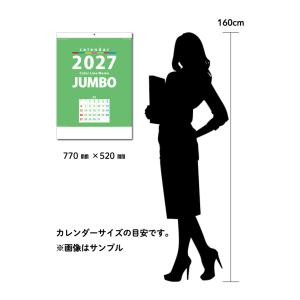 【50冊からご注文可】 名入れ カレンダー 壁...の詳細画像2