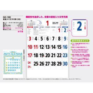 【50冊からご注文可】 名入れ カレンダー 壁...の詳細画像1
