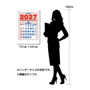 【50冊からご注文可】 名入れ カレンダー 壁...の詳細画像2