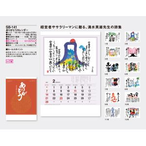 【50冊からご注文可】 名入れ カレンダー 壁...の詳細画像1
