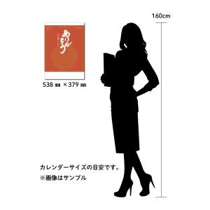 【50冊からご注文可】 名入れ カレンダー 壁...の詳細画像2