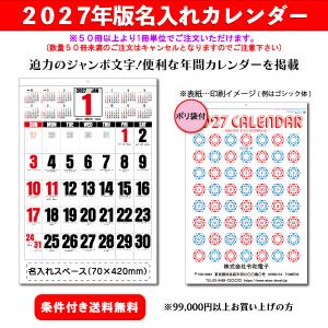 Man CD・DVD・カレンダー まとめ売り 特典付き おまけCL付】2026/09/30発売予定! 令和九年 神宮宝暦 2027年
