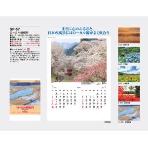 【50冊からご注文可】 名入れ カレンダー 壁...の詳細画像1