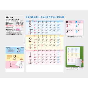 【50冊からご注文可】 名入れ カレンダー 壁...の詳細画像1