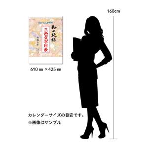 【50冊からご注文可】 名入れ カレンダー 壁...の詳細画像2