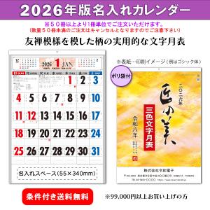 ＹＵＫＩ カレンダー　美品 YUKI カレンダー 2011 Bedtime Story - メルカリ