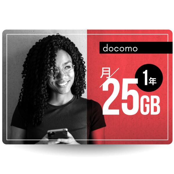 CALENDAR SIMカード 月/25GB 1年プラン[docomo長期プリペイドSIM 月/所定...