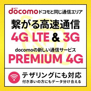 プリペイドSIMカード 180日50GBプラン...の詳細画像3