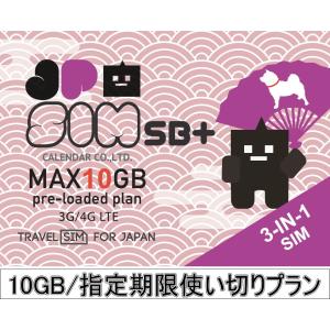 プリペイドSIMカード JPSIM SB+ 10GB/指定期限使い切りプラン(nano/micro/標準SIMマルチ対応) SIMピン付の商品画像