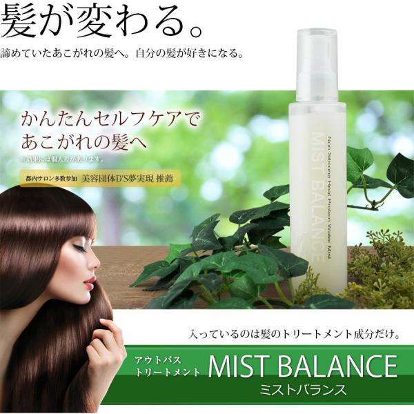 K＆M ミストバランス 洗い流さないトリートメント ノンシリコン 美容院専売用