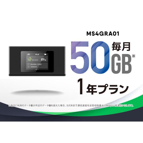 CALENDAR WIFI MS4GRA01 クラウドWIFIルーター 月/50GB 1年プリペイド...