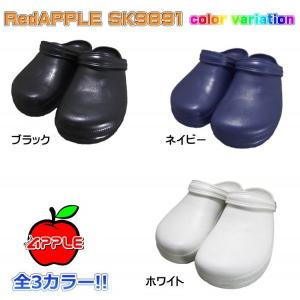 送料無料 RedAPPLE SK9891　/穴無/飲食店/抗菌/業務用/靴/スリッポン/メンズ・レディース/サンダル/EVAサンダル/crocs
