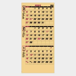 カレンダー 3ヶ月 壁掛けの商品一覧 通販 Yahoo ショッピング