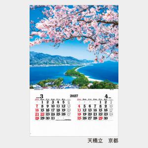 名入れカレンダー 2027 壁掛け IC-50...の詳細画像2