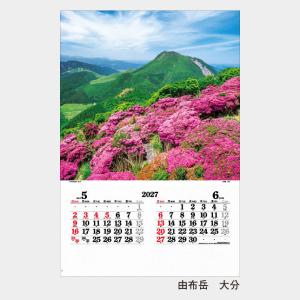 名入れカレンダー 2027 壁掛け IC-50...の詳細画像3