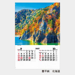 名入れカレンダー 2027 壁掛け IC-50...の詳細画像5