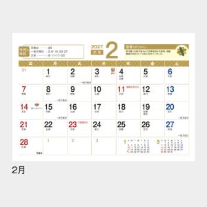 名入れカレンダー 2027 卓上 MH-805...の詳細画像2