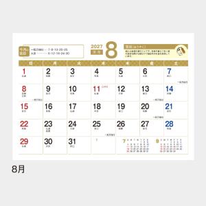 名入れカレンダー 2027 卓上 MH-805...の詳細画像3