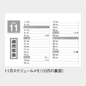 名入れカレンダー 2027 卓上 MH-805...の詳細画像4