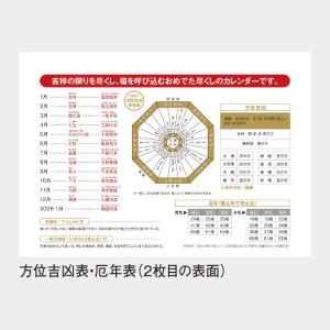 名入れカレンダー 2027 卓上 MH-805...の詳細画像5