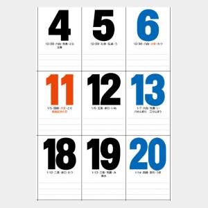 名入れカレンダー 2027 壁掛け NB-18...の詳細画像4