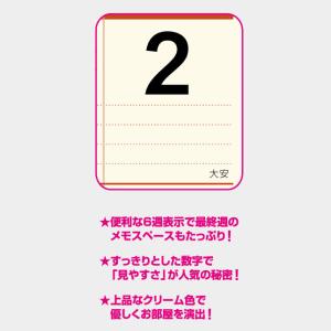 名入れカレンダー 2027 壁掛けNK-148...の詳細画像2