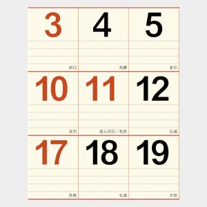 名入れカレンダー 2027 壁掛けNK-148...の詳細画像3