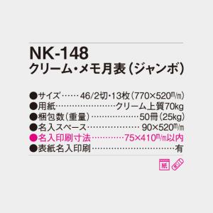 名入れカレンダー 2027 壁掛けNK-148...の詳細画像4
