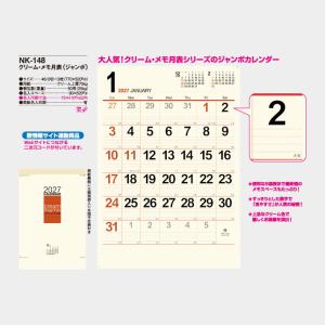 名入れカレンダー 2027 壁掛けNK-148...の詳細画像5