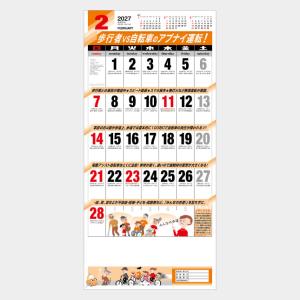 名入れカレンダー 2027 壁掛けNK-165...の詳細画像2
