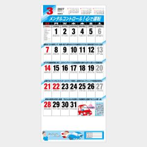 名入れカレンダー 2027 壁掛けNK-165...の詳細画像3