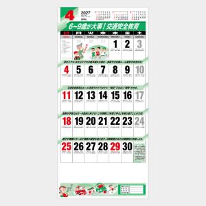 名入れカレンダー 2027 壁掛けNK-165...の詳細画像4