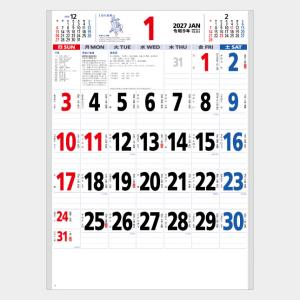 名入れカレンダー 2027 壁掛け　NK-180　星座入り文字月表（3色）　100冊