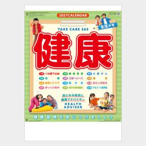 名入れカレンダー 2027 壁掛けNK-95 ...の詳細画像1
