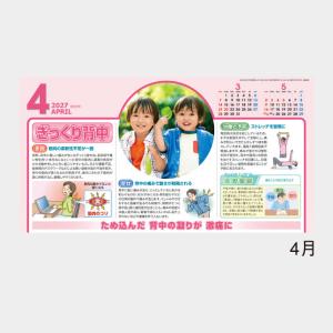 名入れカレンダー 2027 壁掛けNK-95 ...の詳細画像2